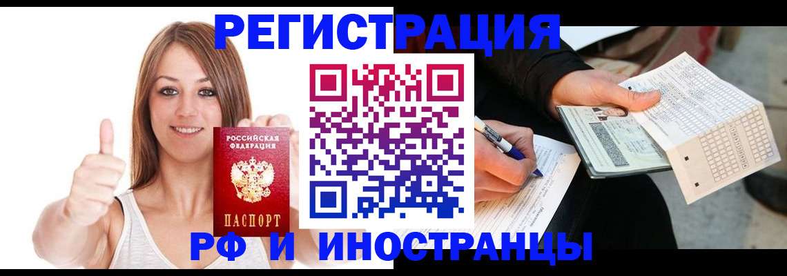 временная регистрация 2025 в Полысаево